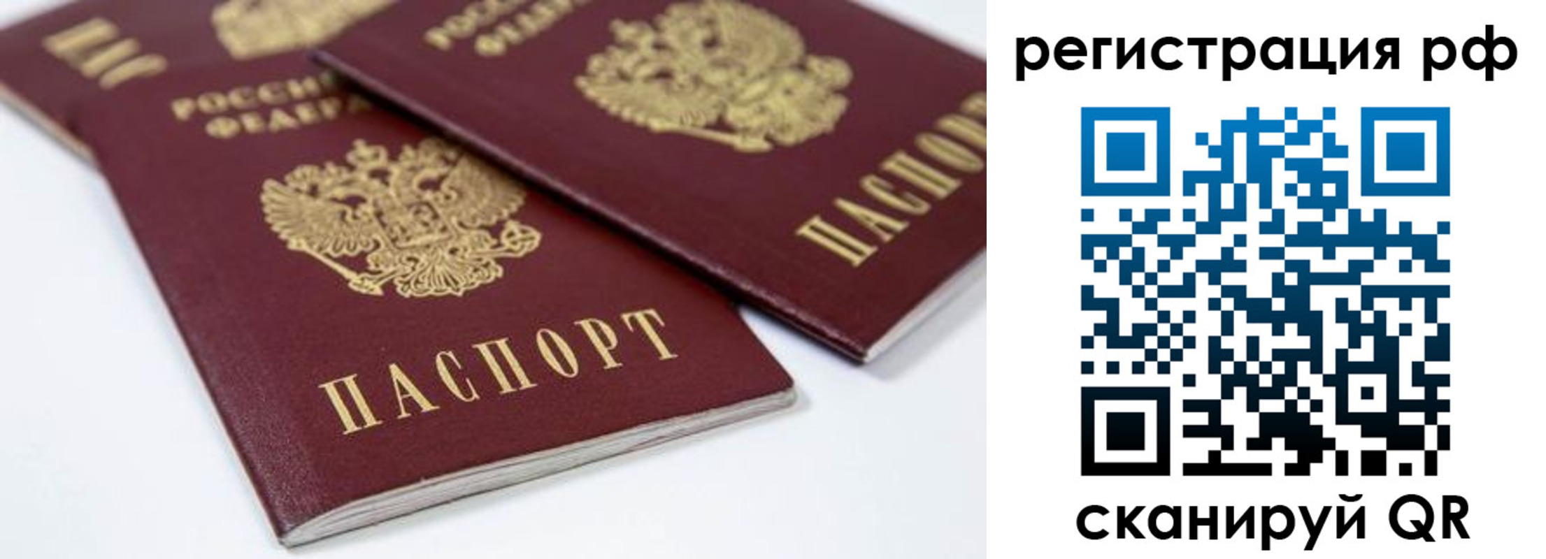 прописка регистрация в Хабаровском крае