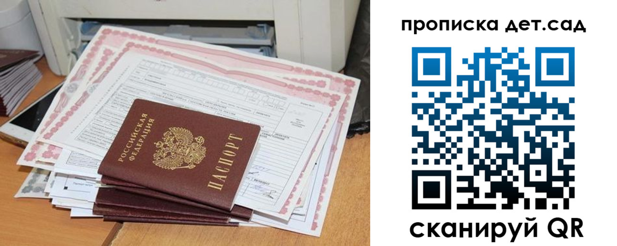 временная регистрация для всех в Хабаровском крае
