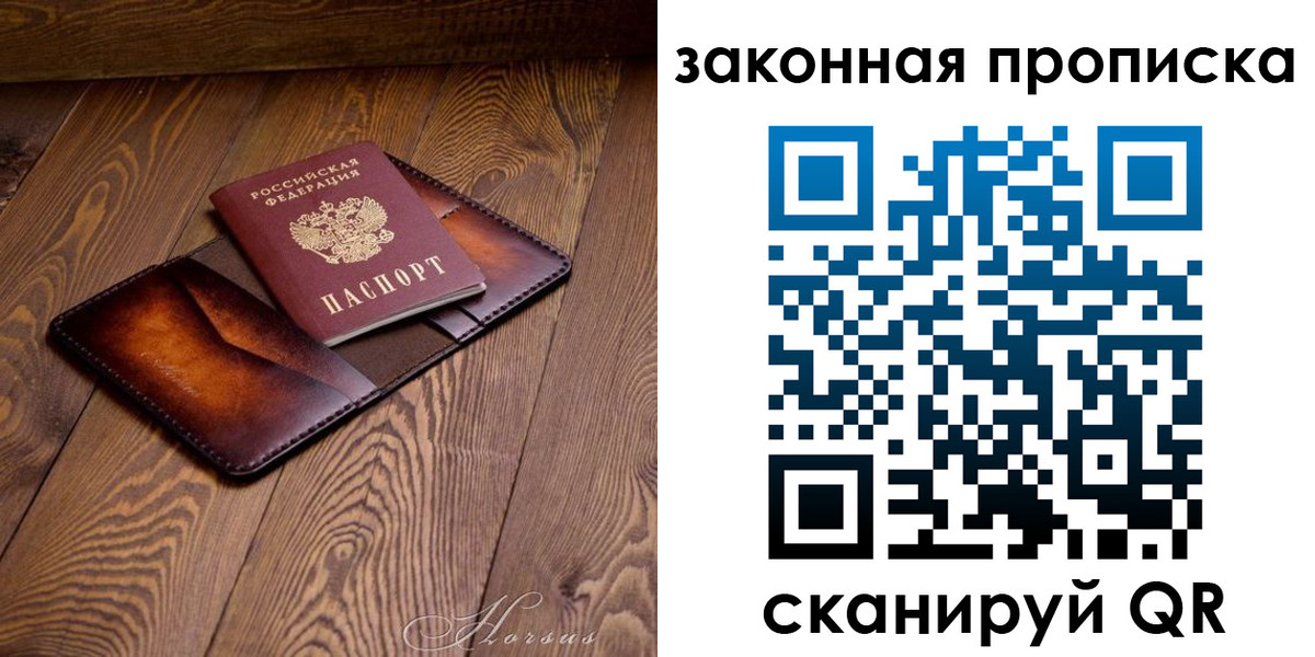 временная регистрация собственник в Хабаровском крае