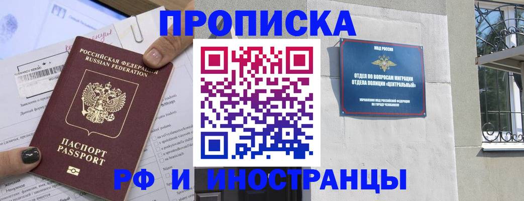 временная регистрация в квартире в Хабаровском крае