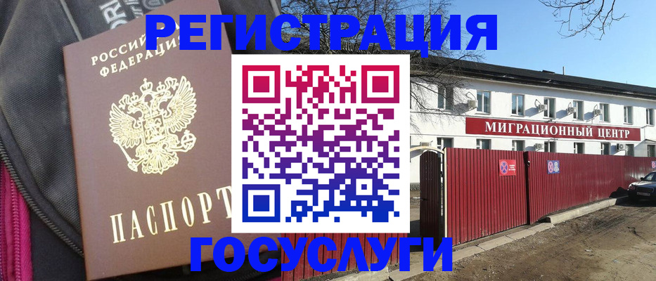 прописка паспорт в Хабаровском крае