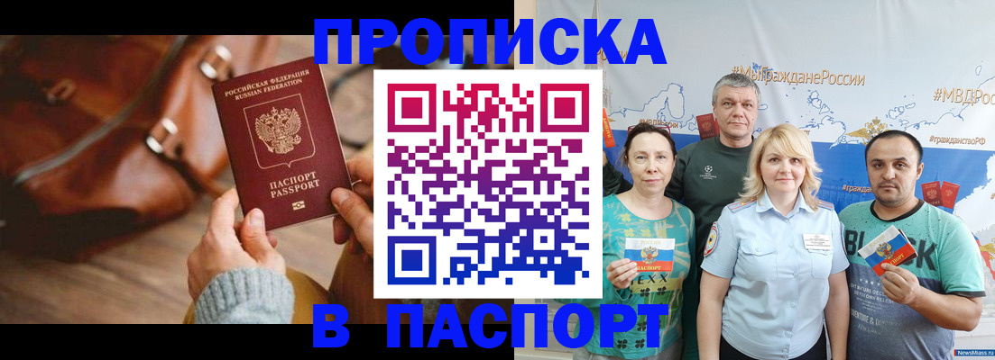 временная регистрация собственник в Хабаровском крае