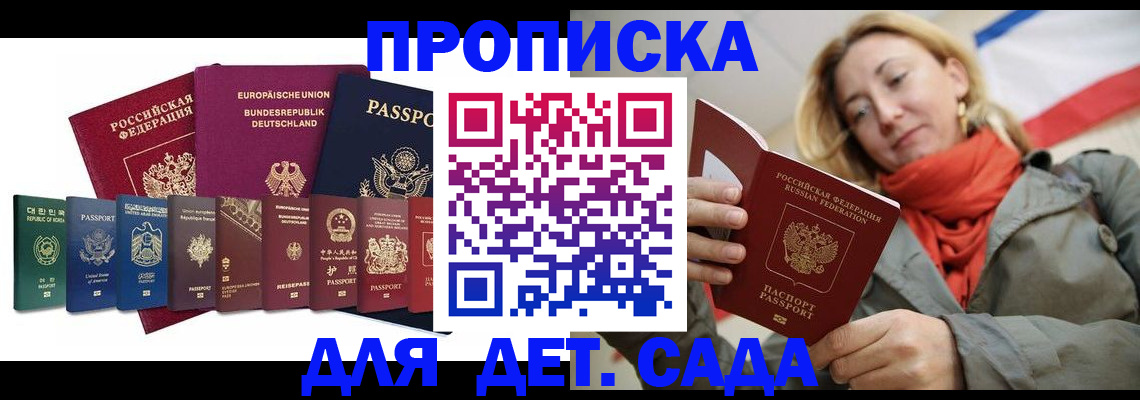 прописка законно в Хабаровском крае