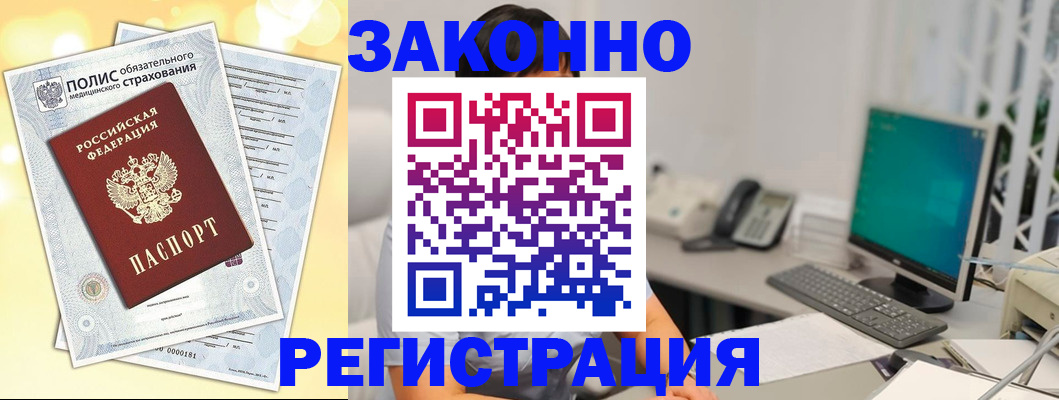 временная регистрация в квартире в Хабаровском крае