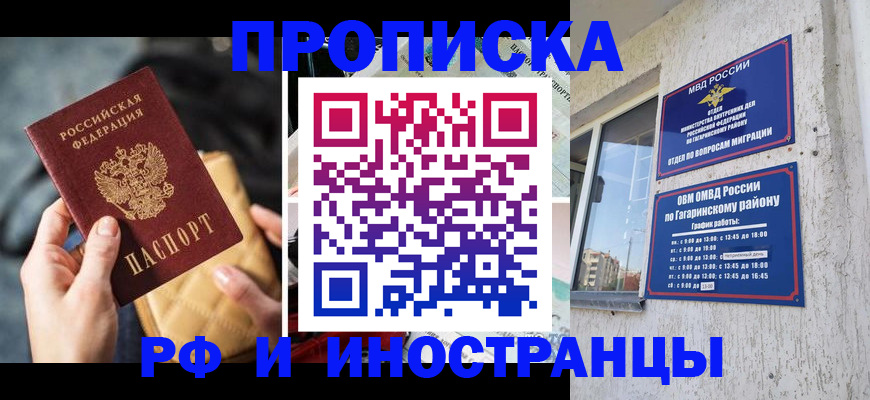 временная регистрация поиск в Хабаровском крае