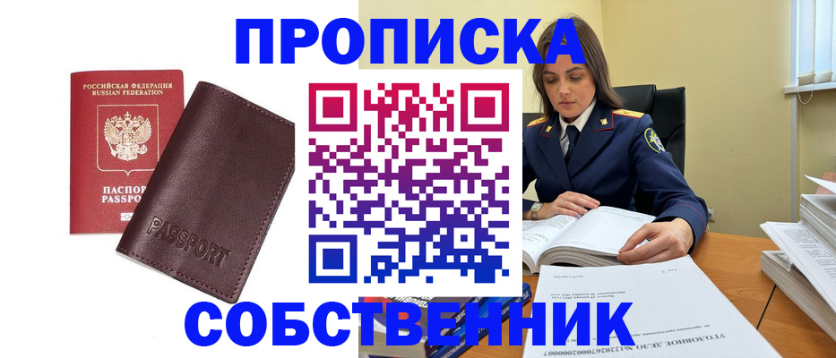 временная регистрация гарантия в Хабаровском крае