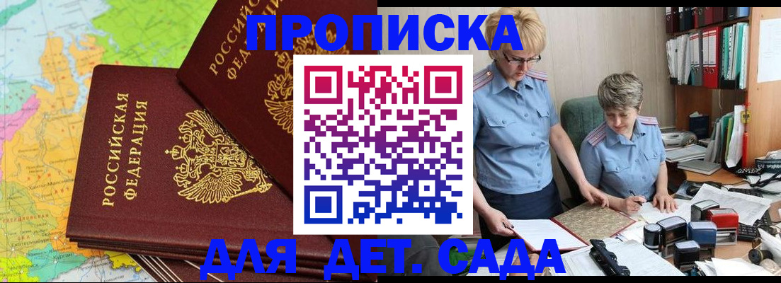 прописка в квартире в Хабаровском крае